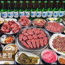 세븐일레븐 대구신천문화점 | 수성구소고기맛집 미우본점 가성비와 고기 질로 입소문