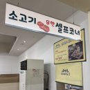 솔올로 | 강릉샤브샤브 솔담편백찜 강릉교동점 재방문 후기