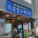털보낚시 - 평택시 강변로 1473 | 제주 공항 인근 당일예약 가능한 이호테우해변 이호털보배낚시