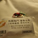 1202 | 교대역 로또명당 1202회 로또명당 구입 후기