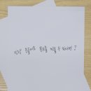 해또별