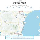 2026.10.19(월.무박), 남파랑길7-40(79코스 원등마을회관-회진시외버스터미널),[gps트랙,코스지도,일기예보,탑승버스 공지] 이미지