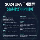 국제물류