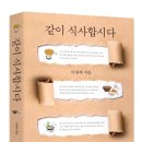 식사합시다