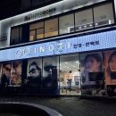 (주)유니크 | 투명렌즈를 처음 사용해본다면, 뉴에버 원데이_이노티안경 위드렌즈 김해진영점