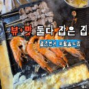 송림로 | 포항송도맛집 청춘연가 후기 포항해오름대교맛집 분위기까지 완벽했어요