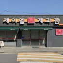 제이엘 제과점