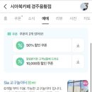 시아북카페경주용황점