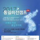 통일코리아 협동조합