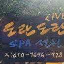 도란도란모텔 이미지
