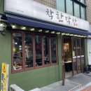 김충기꽃삼겹 거제점 | 거제 옥포 맛집 가성비 좋고 오동통한 막창이 맛있는 착한막창 거제옥포점 내돈내산