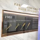 동춘동 미용실 PSP 헤어 크리닉 후기 박승철헤어스투디오 연수이마트점
