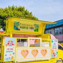 충주남산초등학교