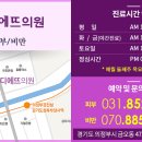 디에뜨의원 이미지