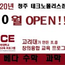 베다수학과학학원