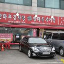 한마루감자탕 - 고양시 일산동구 장항로 153 | 한마루감자탕