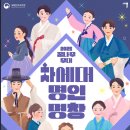 꿈나무 무대(차세대 명인·명창) 이미지