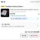 오닉스시스템(주) | 이북리더기 오닉스 북스 포크6 구매 후기(은근힘들었던한글화, 악세서리, 밀리의 서재)