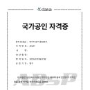 제기44 | 제44회 ADsP 1주 합격 후기
