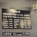 77냉삼 이미지