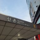 나만 알고 싶은 신촌 삼겹살 맛집 창돈 조만간 웨이팅 각 창돈살 솔직 후기!