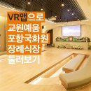 교원예움포항국화원장례식장