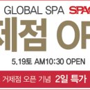 스파오디큐브거제