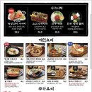 철길부산집 오목교점