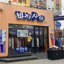대전구제옷 | 대전 은행동 빈티지 대전여행필수코스 바지사장 대전구제옷 후기