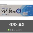 동아한마음약국 네이버블로그