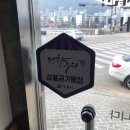 처갓집양념치킨정읍