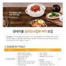 (주)얌테이블