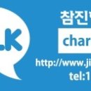 참진교육