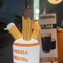 츄러스1500 학장점 이미지