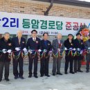 봉강경로당 이미지