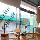 후식점