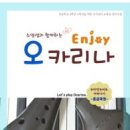 오카리나(중급) 이미지