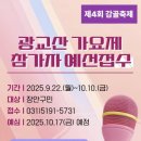 감골 이미지