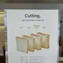 신반포로 326-16 (1) | 압구정빵집 연예인들이 즐겨먹는 식빵 화이트리에 압구정점 후기