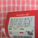 홈플러스 화성향남점 | 홈플러스 몽블랑제 딸기요거트케이크 후기 (화성향남점)