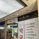 사상온누리약국 이미지