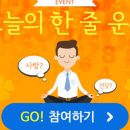 오늘의;한줄