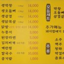 신가네막창오돌뼈