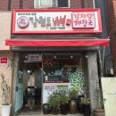 강원도감자탕 | [광명/철산] 강원도뼈감자탕 후기｜철산동 뼈해장국 맛집 추천