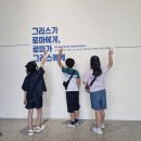 국립중앙박물관에서 자신만만 역사 문화교실 그리스 로마 탐방 후기 공유해요~