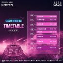 지에스25 일산럭키점 | GS25뮤비페::2024 뮤비페 일산 후기