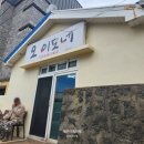 오이모네