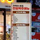 전일맥주평화점