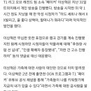 '도네 악플' 받은 '페이커' 이상혁…시청자가 할머니 언급해 이미지