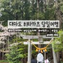 냉천(낭만자전거1) | 히타카츠 당일치기 (여행코스&amp;식당&amp;카페&amp;온천&amp;자전거)